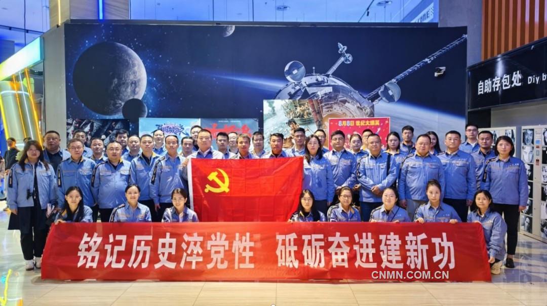 九冶黨委組織愛國主義教育主題觀影活動